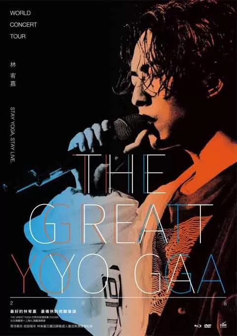 林宥嘉 The Great Yoga Live 演唱会
